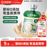 宝宝馋了婴幼儿宝宝酸奶原味85g 儿童牛奶常温奶制零食0添加