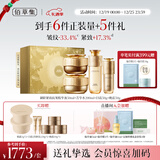 佰草集御龄人参水精华日晚霜套装抗皱紧致专柜同款面部护肤礼盒圣诞礼物