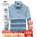 七匹狼长袖衬衫男天丝绵羊毛衬衣男士秋季易打理商务长衬打底衫男装上衣 113(浅蓝)-天丝亚麻 L (170)
