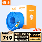 值计六类千兆网线 原装无氧铜高速CAT6类非屏蔽支持POE供电家装工程网络监控布线305米蓝色 ZL-6305C