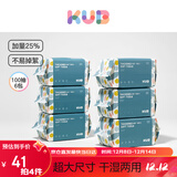 可优比（KUB）婴儿洗脸巾干湿两用手口屁专用加厚加大100抽*6包 成人可用