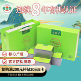 日照绿茶2025新茶百满有机绿茶浓香型板栗香500g后崖下礼盒山东特产礼品