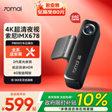 70迈M800行车记录仪前后双录 4K超清高清星光夜视 4G互联 64G内置存储