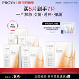 珀莱雅（PROYA）双抗面膜特证版5片保湿补水美白紧致焕亮肌肤圣诞节礼物送女友