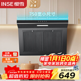 樱雪（INSE）抽油烟机 750mm壁挂式一键瞬吸油烟机 家用侧吸式排烟机吸力强油烟分离 易拆卸易清洗H2023W(Q)