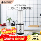 WMF福腾宝水果蔬菜榨汁机搅拌机辅食料理机 配便携迷你奶昔机果昔机榨汁机冰淇淋机 【推荐购买】二代便携式奶昔机