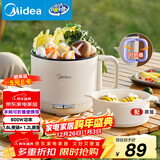 美的（Midea）电煮锅 电蒸锅 宿舍小电锅学生宿舍泡面锅 1.6L便携式可折叠旅行出差家用多功能锅XZE1621S 配蒸笼