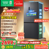 容声513L十字门冰箱pro双系统双循环主动除菌一级能效风冷无霜变频以旧换新BCD-513WD15FPA国家补贴
