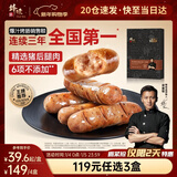 锋味派烤肠纯肉香肠黑胡椒味400g/8根早餐火腿肠热狗肠烧烤空气炸锅食材