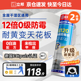 12倍0级防霉玻璃胶密封胶防水美容胶G120净味环保 白色*2支