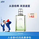 高夫香水 古龙香水木质香调高级质感学生礼物送男友开学季 60ml松针香型