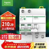 施耐德电气 空开带漏电保护断路器2PC32A 空气开关家用漏电开关漏保R9D47232
