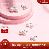 周大生【新年礼物】淡水珍珠耳钉925银耳饰高级简约送女友珠径约6-6.5mm