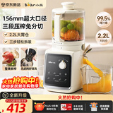 小熊（Bear）NFC原汁机三段压榨156mm特大口径 家用大容量多功能冰淇淋机全自动榨汁机渣汁分离电动果汁机D02F5