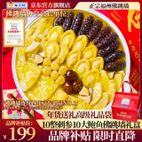 海文铭福州正宗佛跳墙十参十鲍1600g加热即食金汤鲍鱼海参大盆菜礼盒