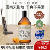 绽家（LYCOCELLE）蓝桉叶精油地板水地板清洁剂抑菌除臭祛味光亮速干地板养护 750ml 1瓶 【晨露玫瑰】