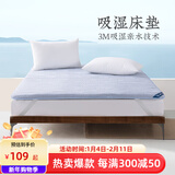 远梦床垫榻榻米褥子学生可折叠宿舍垫子单双人软垫吸湿亲水休闲垫 3M商标蓝 120cm*200cm