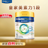 美素佳儿（Friso）皇家美素力港版婴儿配方奶粉1段800g(0-6个月适用)