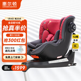 惠尔顿（Welldon）茧之爱2PRO儿童安全座椅0-4岁新生婴儿宝宝汽车专用赛车级EPP材质 茧之爱2PRO玫瑰红