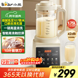 小熊（Bear）破壁机家用多功能降噪预约全自动免过滤豆浆机榨汁机料理机1.75升大容量3-5人G12H1【国家补贴】