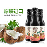 贝科姆椰子酱油250ml【无麸质无大豆】自然发酵儿童宝妈专用调味汁