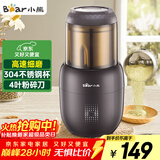 小熊（Bear）研磨机 家用磨粉机 打粉机 中药粉碎机 料理机 干粉机 打粉超细研磨机 FSJ-A03D1