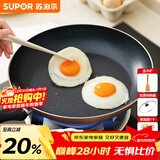 苏泊尔（SUPOR） 平底锅不粘锅家用小煎锅煎蛋饼牛排煎锅厨房锅 26CM明火专用【带盖】 26cm
