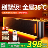 UORRIS（德国欧瑞氏）石墨烯踢脚线取暖器 速热节能家用2025新款电暖器电暖气暖风机全屋速热大面积50平 【石墨黑】德国出口品质丨手机语音操控 适用30-150㎡大面积丨变频省电超越1级能效