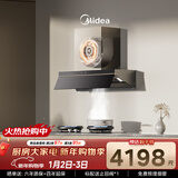 美的（Midea）【蒸汽洗AK7PRO】抽吸排油烟机顶侧一体28大吸力QD529双边定时燃气灶具烟灶【套装商品】