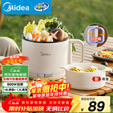 美的（Midea）电煮锅 电蒸锅 宿舍小电锅学生宿舍泡面锅 1.6L便携式可折叠旅行出差家用多功能锅XZE1621S 配蒸笼