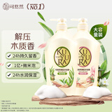 可悠然沐浴露大黄瓶香味持久美肌香氛清洁男女沐浴液和风1L+花屿木林1L