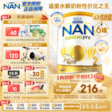 雀巢（Nestle）超级能恩 适度水解 婴幼儿奶粉 2段 800g/罐*6 5HMO 澳洲超市同款