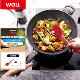 WOLL德国制造不粘炒锅尊贵钻石XR系列32cm炒锅家用炒菜锅进口具炒锅