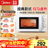 美的（Midea）微波炉 20升小型家用 360度转盘加热 易清洁内胆 旋钮操控高温杀菌 M1-L213B 经典款