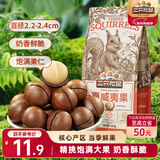 三只松鼠奶油味夏威夷果 坚果炒货干果孕妇休闲零食小吃160g/袋
