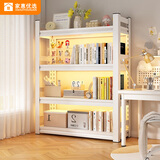 家惠优选书架书柜落地家用钢制图书置物架收纳架四层70*30*118cm