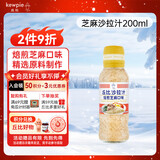 丘比（KEWPIE）沙拉酱 沙拉汁 焙煎芝麻口味 调味品 烤肉火锅蘸料蔬菜 200ml*1瓶