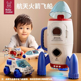 妈宝孖宝火箭玩具宇航员太空飞机船舱模型儿童3-6岁2男孩宝宝生日礼物大号
