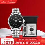 天王（TIAN WANG）男士手表新年礼物机械表【皮带礼盒套装】经典黑GS5876S.D.S1.B-1