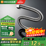 名爵（MEJUE）热水器上水管40cm波纹管 304不锈钢耐热水管4分进水管Z-04409