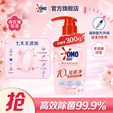 奥妙内衣洗衣液内裤清洗液樱花300g 内衣裤专用有效去除HPV黄渍血渍