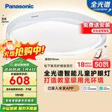 松下（Panasonic）吸顶灯全光谱护眼IP40防虫防尘教育照明智能儿童房卧室灯白色