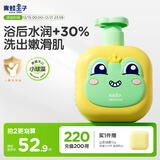 青蛙王子儿童沐浴露3-6-12岁  氨基酸沐浴液 弱酸温和水润 宝宝专研500ml