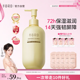 半亩花田热巴同款身体乳止痒润肤干燥皮肤持久留香72小时香体保湿250ml