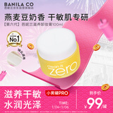芭妮兰（banila co）净柔滋养卸妆膏100ml 深层清洁眼唇可用 生日 新年 礼物