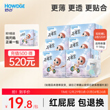 好之（Howdge）不要紧拉拉裤【L120片】婴儿尿不湿训练裤学步超薄透气夏官方自营