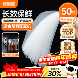 特美居真空密封袋食品抽真空包装袋家用香肠腊肉加厚纹路塑封袋20*30cm