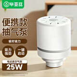 毕亚兹真空压缩袋抽气电泵 小功率搬家打包收纳袋抽真空电动机抽气泵