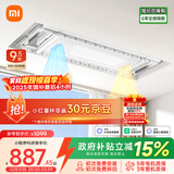 米家智能晾衣机1S多功能版 小米电动隐形晾衣架除菌风烘干35kg承重