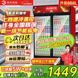 格点大容量饮料柜商用冰柜直冷藏展示柜酒水柜纯风冷无霜保鲜柜超市玻璃门冰箱立式啤酒柜 大双门下机组直冷 7挡调温基础款